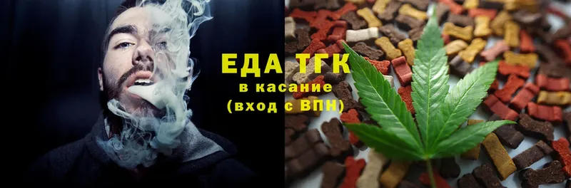 Еда ТГК конопля  Нерехта 