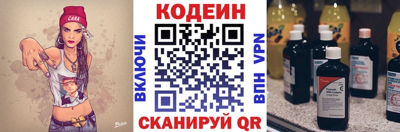 купить  сайты  Нерехта  Codein Purple Drank 