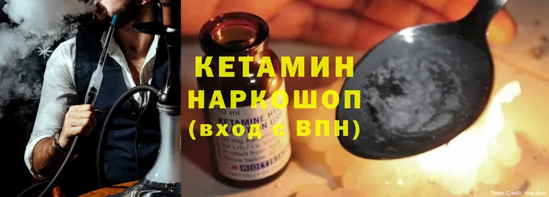 КЕТАМИН ketamine  Нерехта 