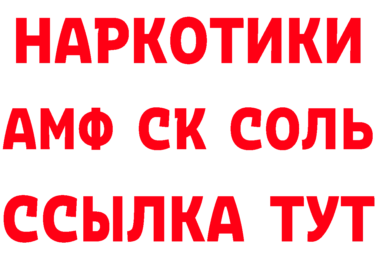 Бутират оксибутират ссылки это МЕГА Нерехта