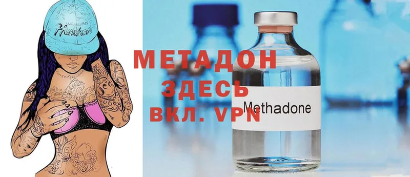 Метадон мёд  Нерехта 